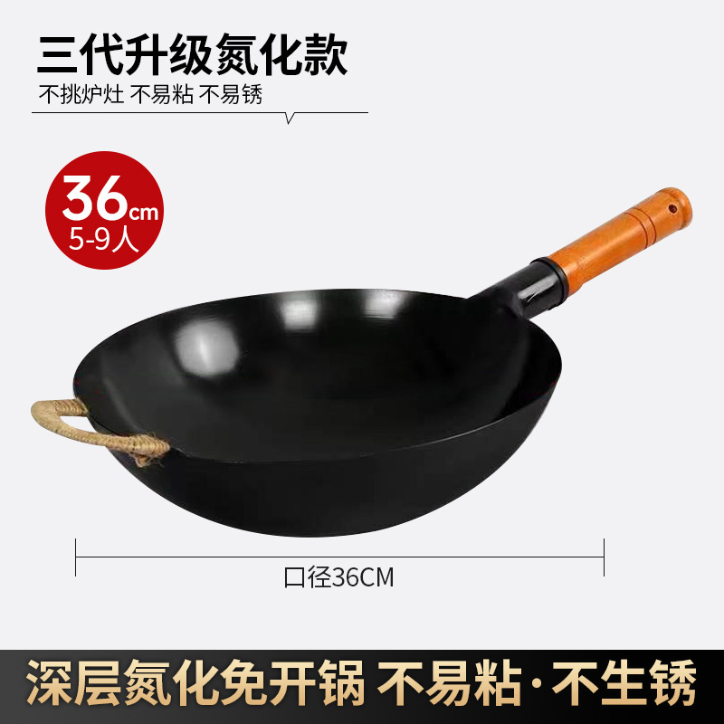 귀 포함 36cm [일체형 질화철 냄비]