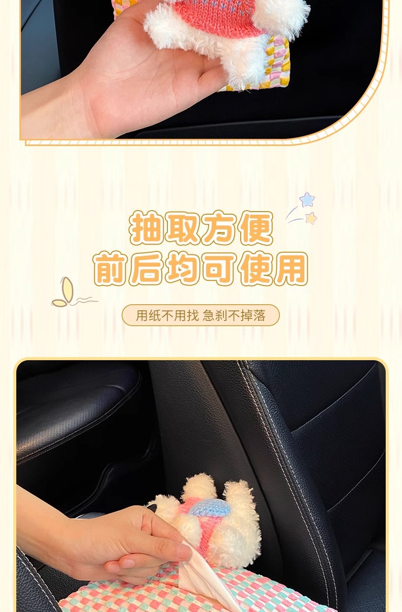 Car Tissue Box Dopamine Car Tissue Hanging Bag Car Paper Box 2024 New Tissue Bag Storage Doll
