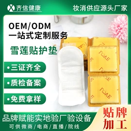 私处保养;男士私处护理;护垫