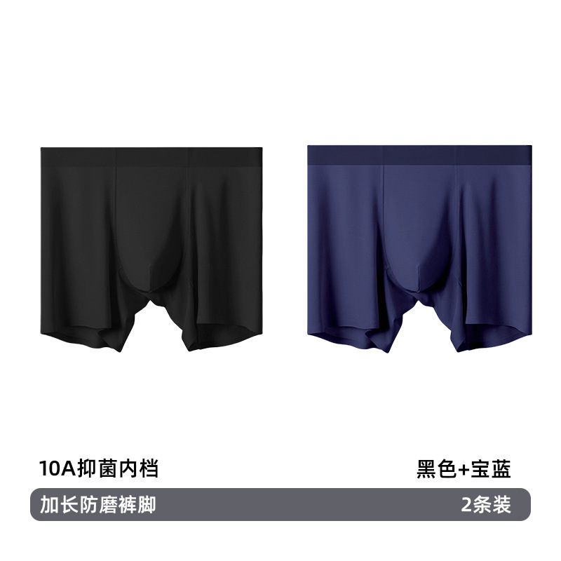 シームレスメンズ下着モーダルエクストラロング耐摩耗性レッグスポーツランニングミッドウエスト抗菌ボトムクロッチ通気性ボクサーブリーフ|undefined