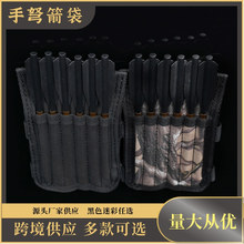 短箭箭袋迷彩迷你短箭收纳袋双面12支防水6.3英寸十字弓箭袋