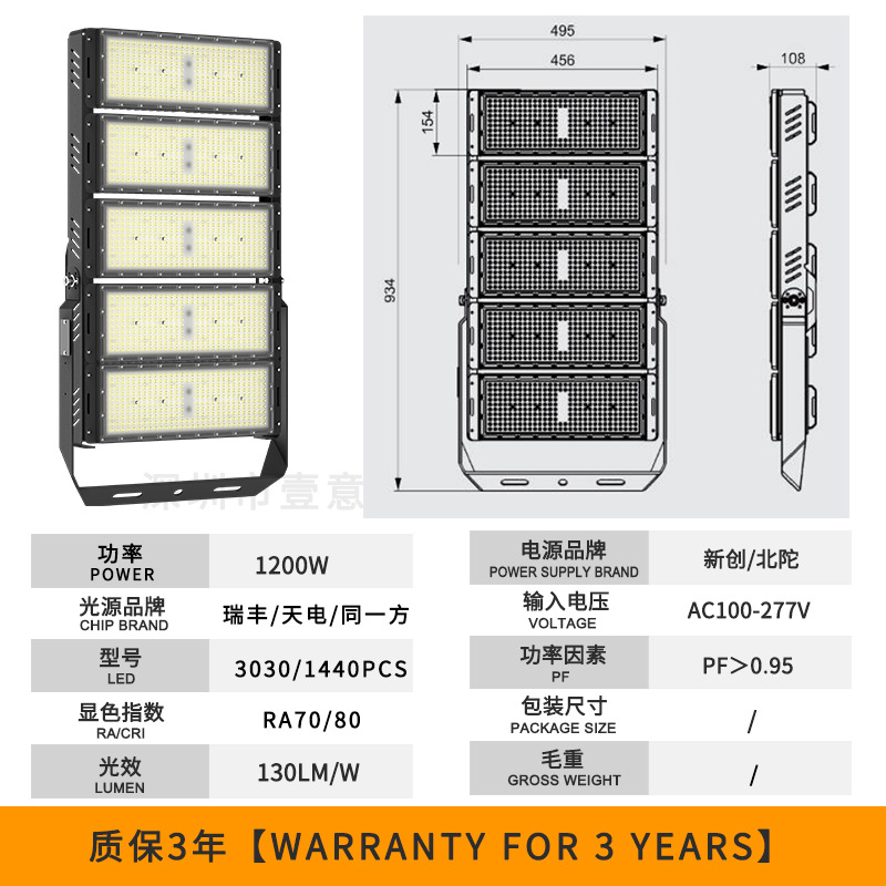 1200W