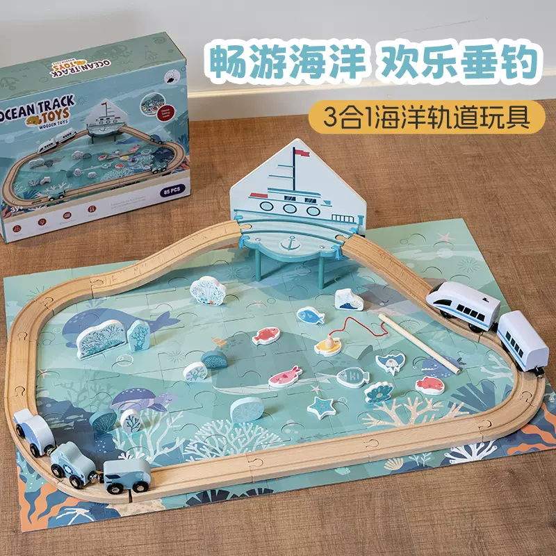 跨境海洋主题轨道小火车套装木质轨道兼容早教三合一钓鱼电动玩具
