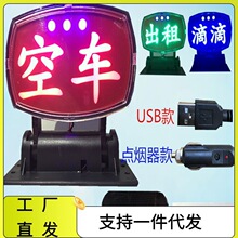 出租车空车灯拉活代驾灯的士空车牌空车灯计价器厂家直销特价包邮