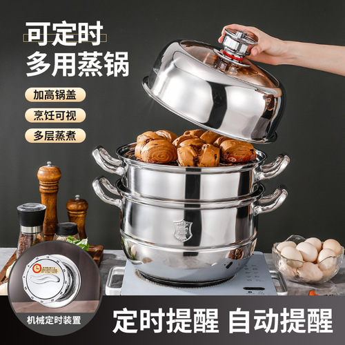 304 stainless steel timer steamer for home use, thick multi-layer steaming basket, large capacity multi-functional gift steamer