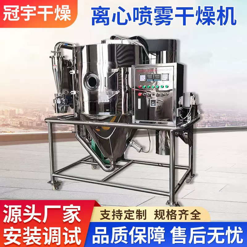 供应葡萄糖喷雾干燥机蛋白粉离心喷雾烘干机瓷土烘干机