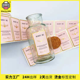 化妆品香水烫金不干胶标签印刷定制 强粘覆膜防水瓶标贴纸 不起翘