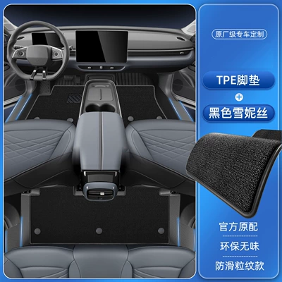 Modelə uyğun ayaqaltı Tpe Car Floor Mats, Special - 5-seater-car-fully-surrounded-by-tpe-floor-mats-economical-and-wear-resistant-model-covered-door-sill-tpe-floor-mats-pure-black-chenille