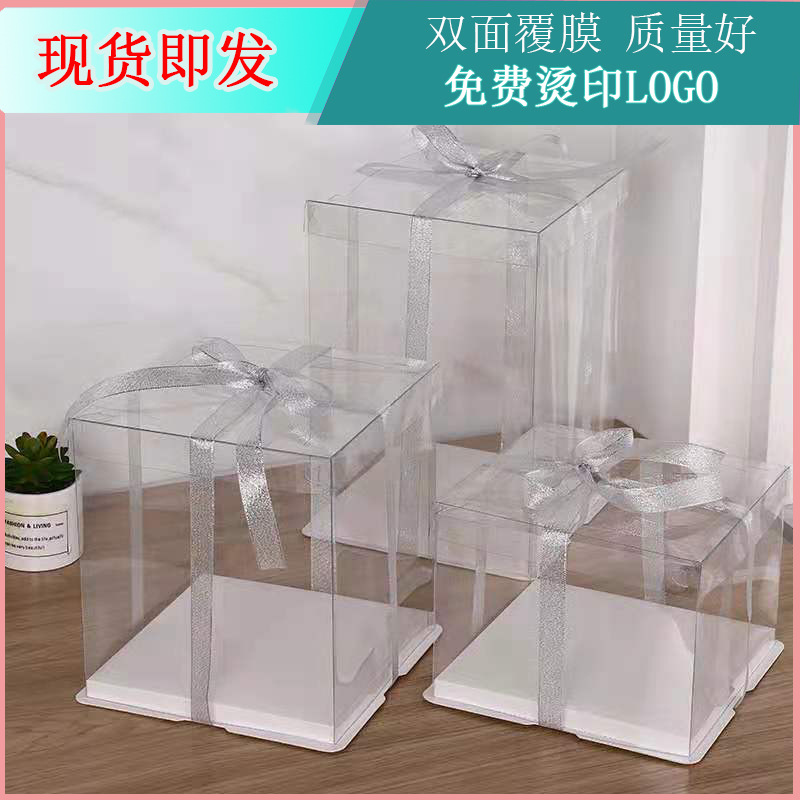 透明生日蛋糕盒4寸6寸8寸10寸慕斯水果双层生日烘焙包装盒cake