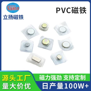 现货速发PVC包胶磁铁 箱包衣帽磁扣圆形强力单面磁服装隐形磁钮扣