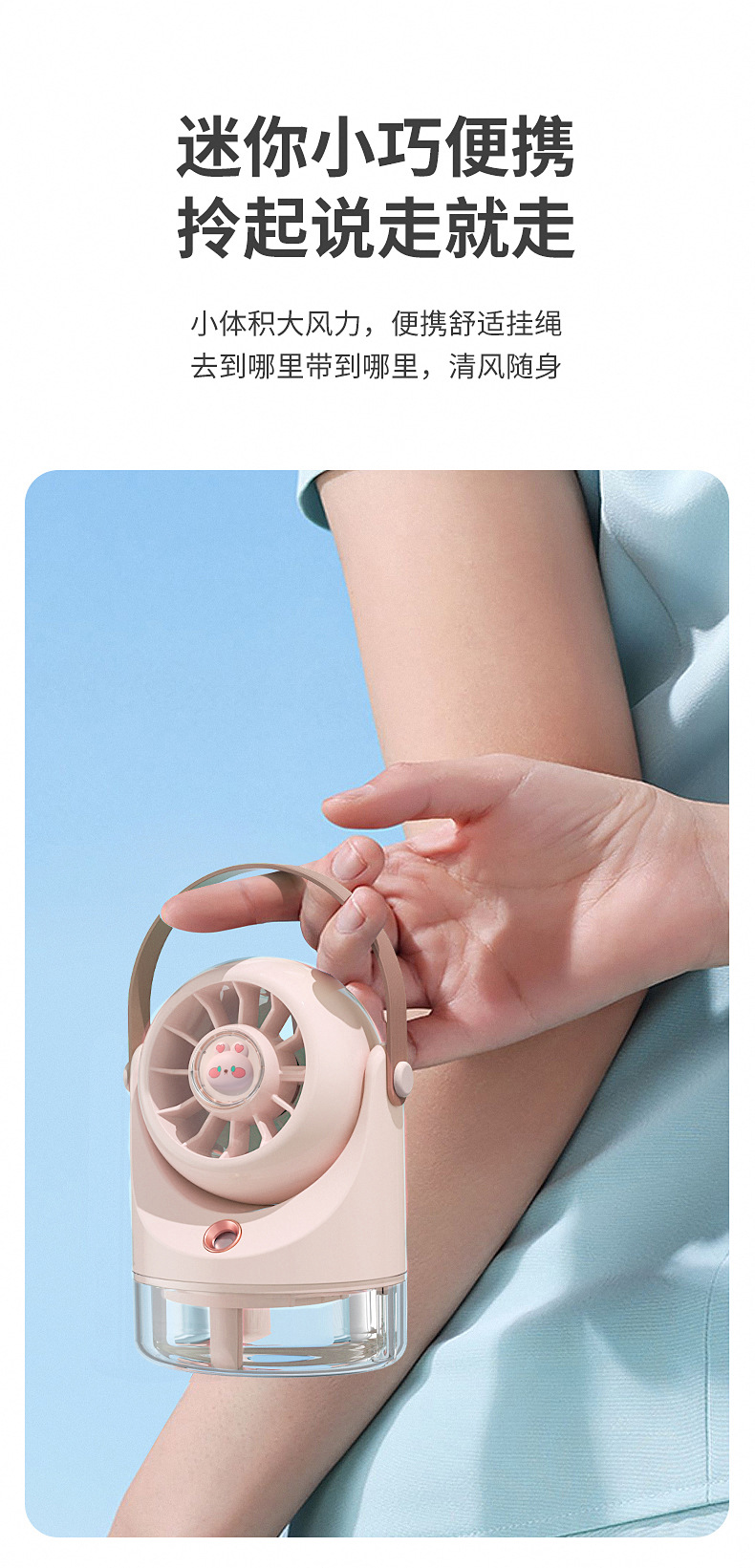 空气喷雾冷风桌面扇详情_09.jpg