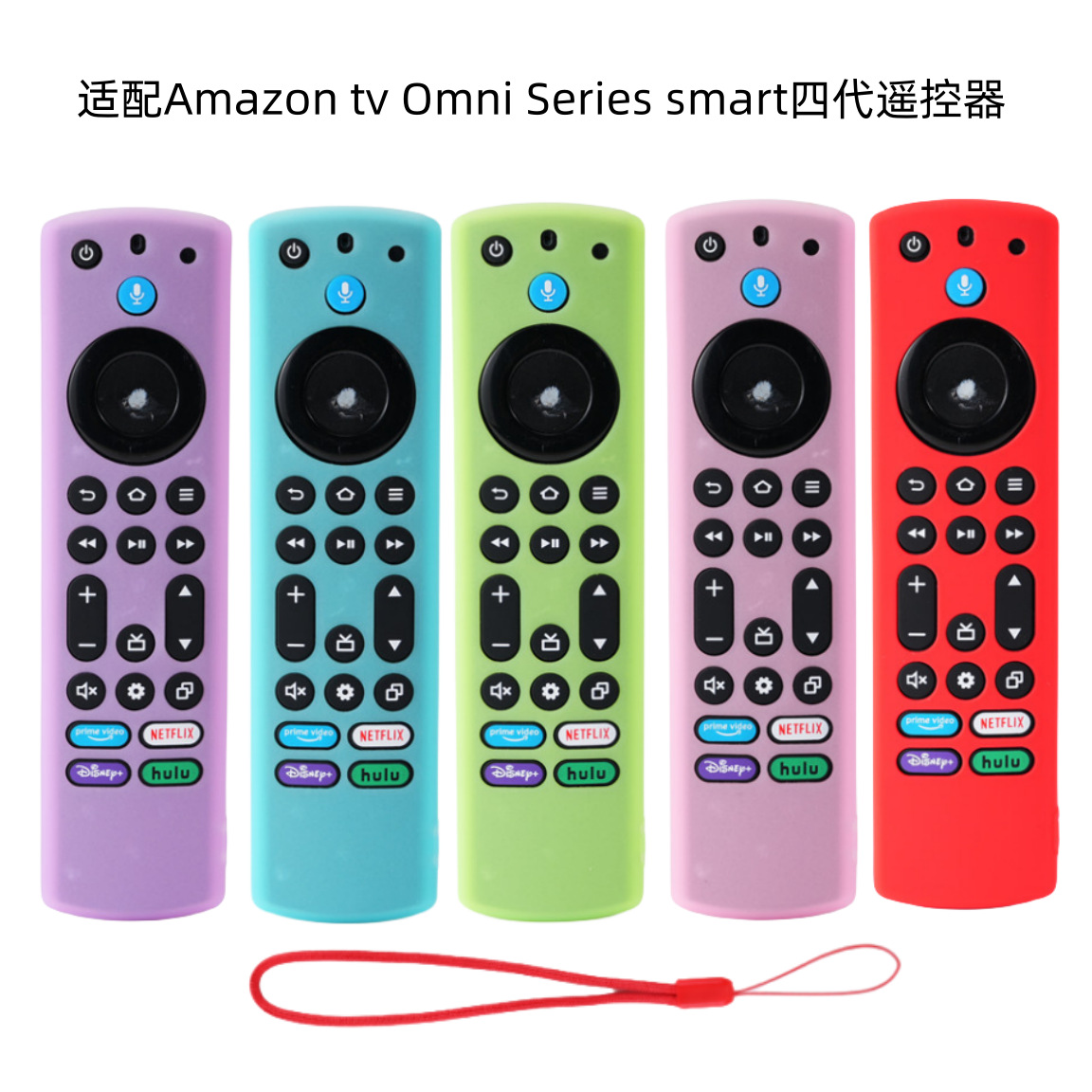 适用东芝Toshiba 四代亚马逊盒子遥控器镂空夜光硅胶保护套防摔