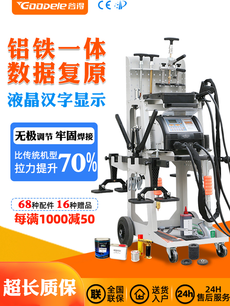 Restauración de datos inteligente máquina de chapa de metal pulso máquina de conformación automotriz herramienta de depresión sin masilla máquina mesónica