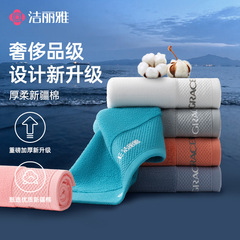洁丽雅纯棉毛巾7A抑菌A类缎档男女家用烫印面巾W3290批发礼品团购