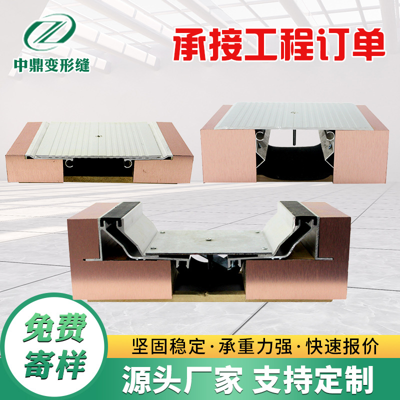 地面变形缝FM建筑伸缩缝盖板抗震铝板承重型地面变形缝工程沉降缝