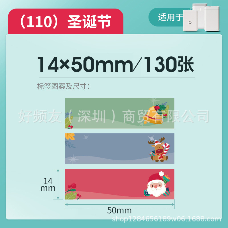 Nombre del cable Jingchen D110D11D máquina serie completa color etiqueta de papel adhesivo a prueba de cuatro