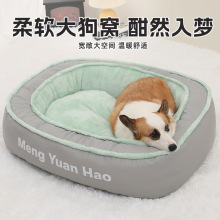 狗窝可拆洗冬季保暖加绒加厚宠物沙发窝垫子狗床大型狗狗柴犬猫窝