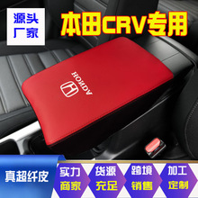 �m�ñ���12-21��CRV������Ƥ��crv��������ַ��䱣�o�׃����