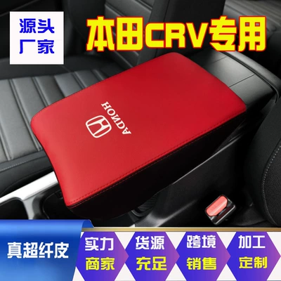 Armrest box — Cover Modified Microfiber Leather Cover