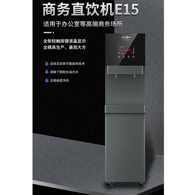 净水机加热直饮一体机艾迪卫EQ-100G（E15)大流量净水器反渗透