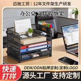 文件管理架;收纳架;收纳篮/筐