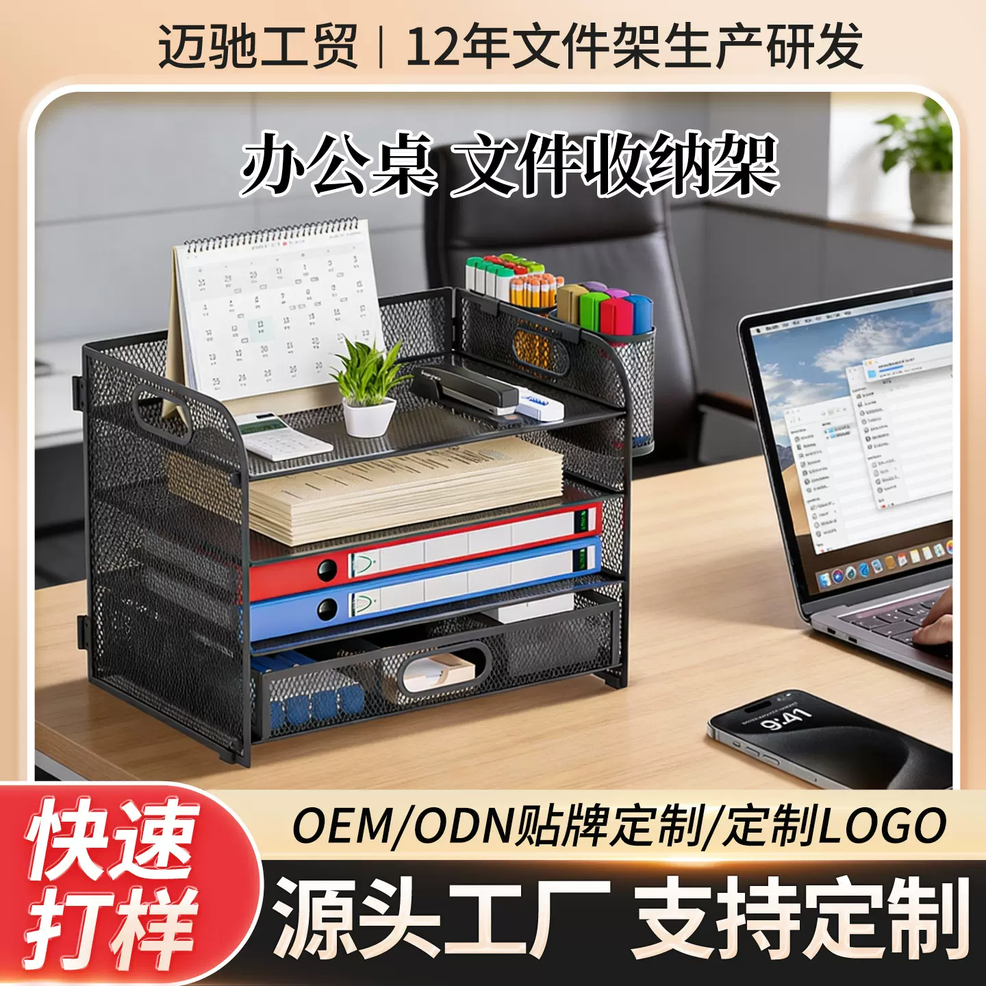 跨境办公文件置物架多功能A4试卷多层金属立式文件架家用收纳架