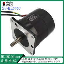 ���ɷ��x�Cֱ��57�߶�70ֱ��24V�oˢ늙C48W��Ť���o�����x�R�_