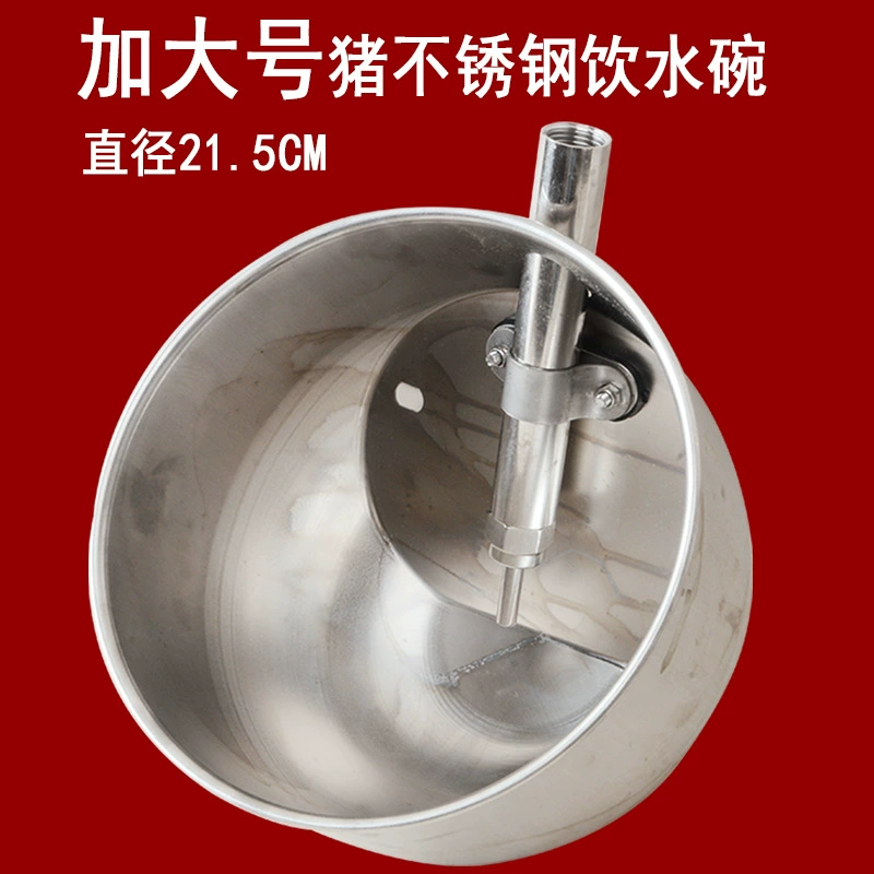 Круглая поилка для свиней из нержавеющей стали Sow Автоматическое устройство для питьевой воды Питьевой рот Резервуар для питьевой воды Ферма Большая свинья Чаша для питьевой воды