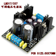 LM317 LM337 ֱ���ɵ���ѹ��Դ��  �����ɵ���ѹ��Դ�� PCB�հ�