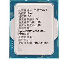 CPU?酷睿 I7-12700KF Desktop 级 核心8+4 插槽FCLGA1700