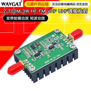 2-700m 3W HF FM VHF UHF FM transmitter broadband RF power amplifier shortwave power amplifier