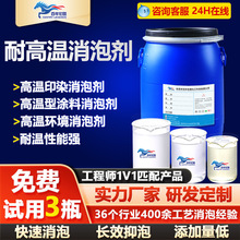 耐高温消泡剂 印染涂料高温环境专用消泡粉 抑泡稳定 原厂直销