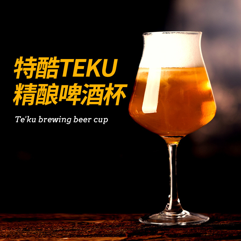 크리스탈 유리 맥주 컵 잔 밀 컵 튤립 수제 맥주 컵 와인 컵 특별 쿨 컵