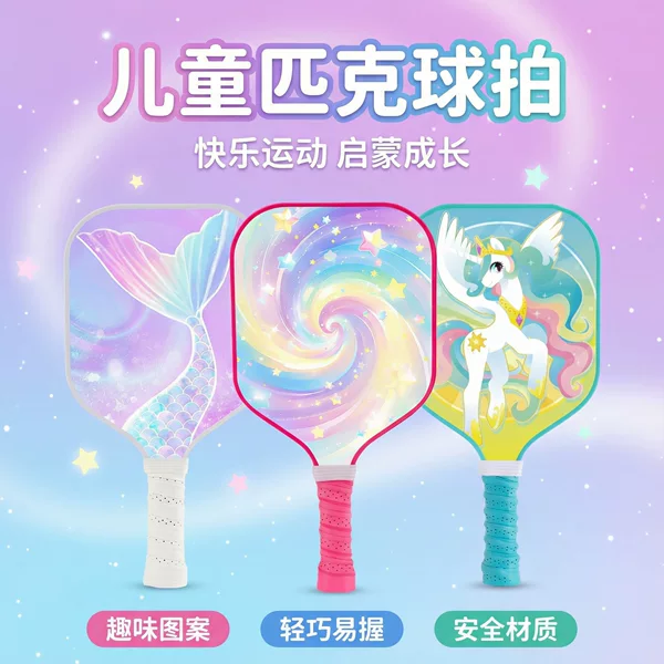 Cross-Border Hot-Selling Children's Pickleball Racket Fiberglass Kids Gift Pickleball Beginners Entry-Level Source Factory