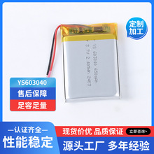 �����d�PԴ늳�603040�ۺ����늳�500mAh3.7V���݃x���ɳ��