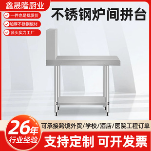 Stainless steel kitchen, kitchen, seasoning table, storage table, special loading table, side dish table for hotel