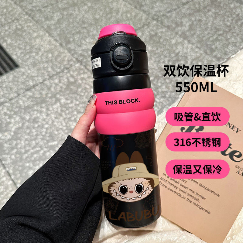拉布布316不锈钢保温杯卡通双饮水杯大容量便携手提运动吸管杯|undefined