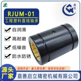 直线轴承;工业滑动轴承;深沟球轴承