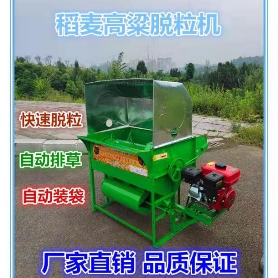 农具打谷机家用小型稻谷脱粒机农用机械收割机后排草稻谷机全包邮
