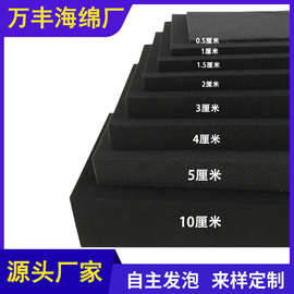 冲型黑色包装海绵礼盒填充包装海绵低中高密度礼品防震包装海绵垫