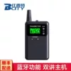 313T transmitter (multi-talk host)