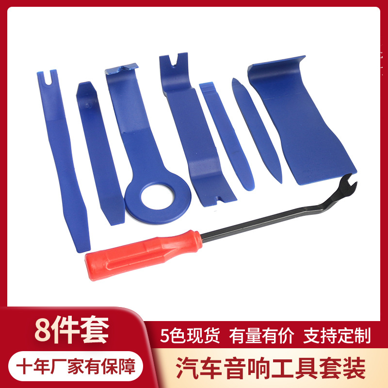 跨境汽车音响内饰拆装工具8件 拆卸门板胶扣起钉安装维修工具套装