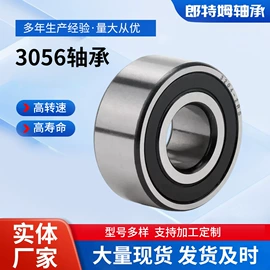 深沟球轴承;角接触球轴承;圆锥滚子轴承