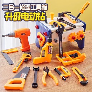Children's Repair Tool Box Toy Boy Assembly Twist Electric Drill Screwdriver Set Baby Hands-On Disassembly and Assembly