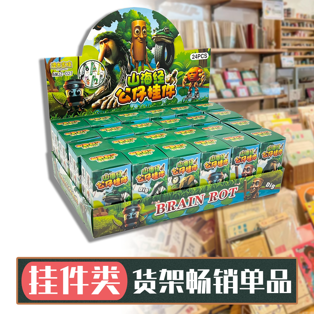 24 en Douyin Hot Terrier Dibujos animados divertidos Shanhaijing Muñeca tridimensional Colgante Llavero Palo Hombre Juguete creativo Colgante