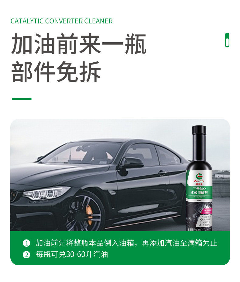Castrol Three-Way Catalytic Cleaner, Catalytic Cleaning Agent, No-Dismantle Two-in-One Carbon Deposit Remover for Car Engines