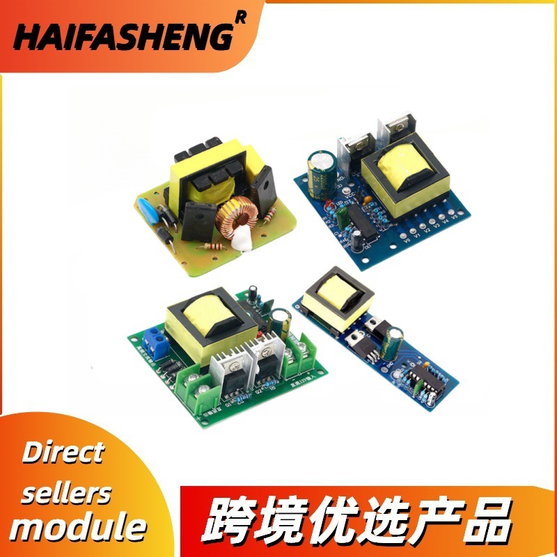 DC-AC逆变器电源电瓶直流DC12V转220V升压模块40W/50W/150W/500W