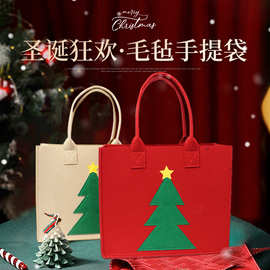 圣诞毛毡包毛毡圣诞树手提包平安夜毛毡礼品手提袋圣诞节糖果包