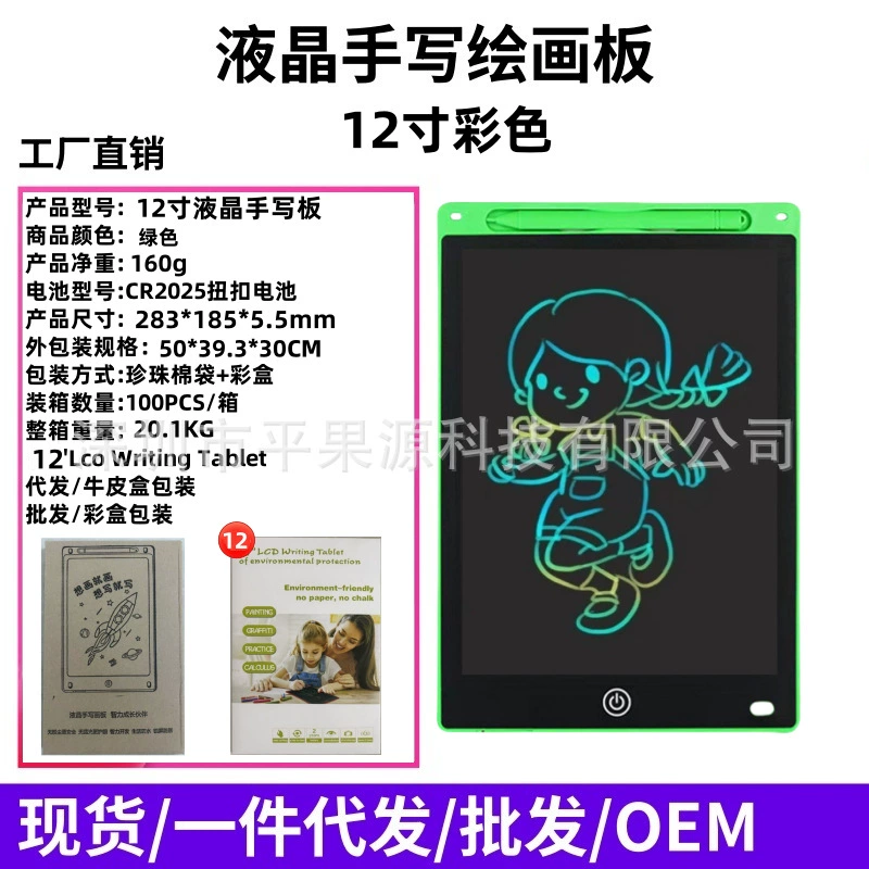 Детская LCD-доска для рисования, 6,5–20 дюйма, перезаряжаемая и стирание одним нажатием, мультиизображение
