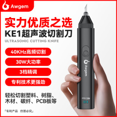 跨境小型超声波刀PBC塑料亚克力材料裁剪精密电动工具迷你切割机
